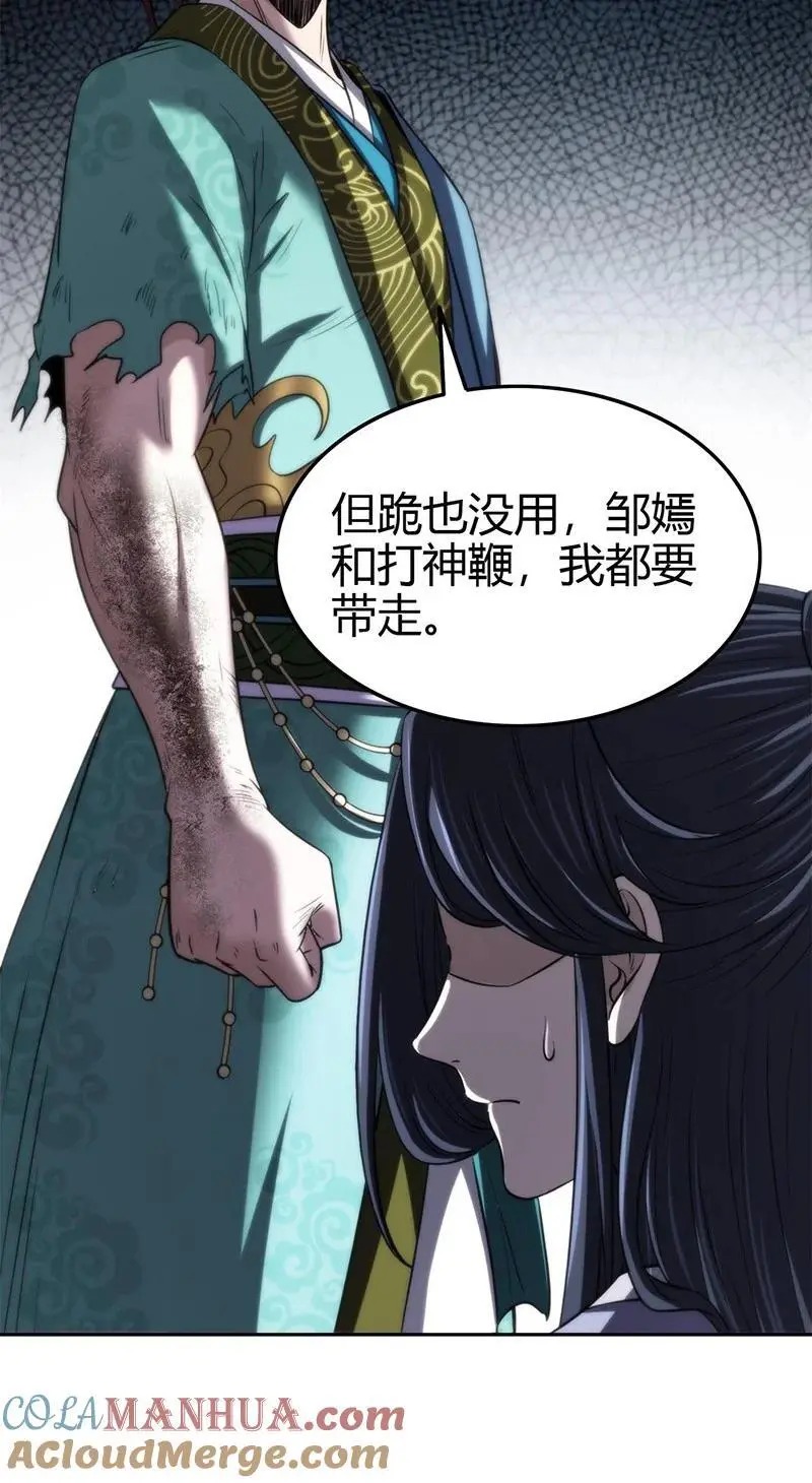 274 协议达成 第34页