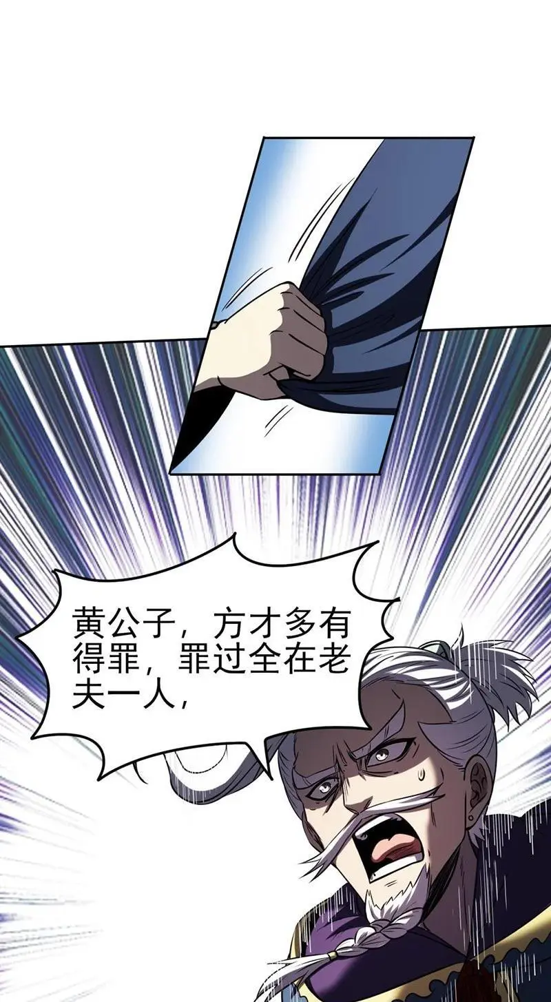 274 协议达成 第35页