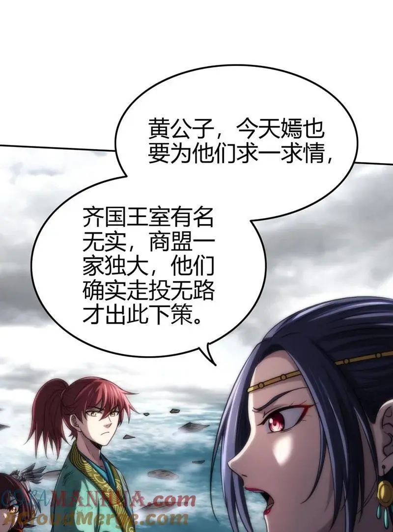 274 协议达成 第37页
