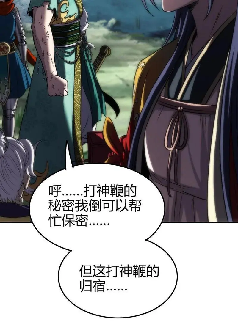 274 协议达成 第38页