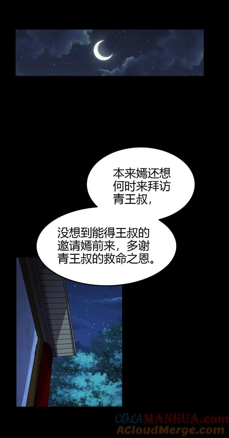 274 协议达成 第43页
