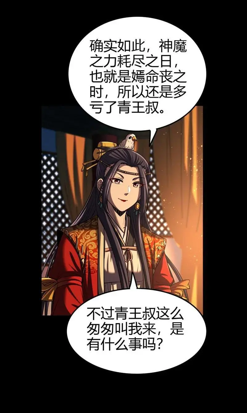 274 协议达成 第45页
