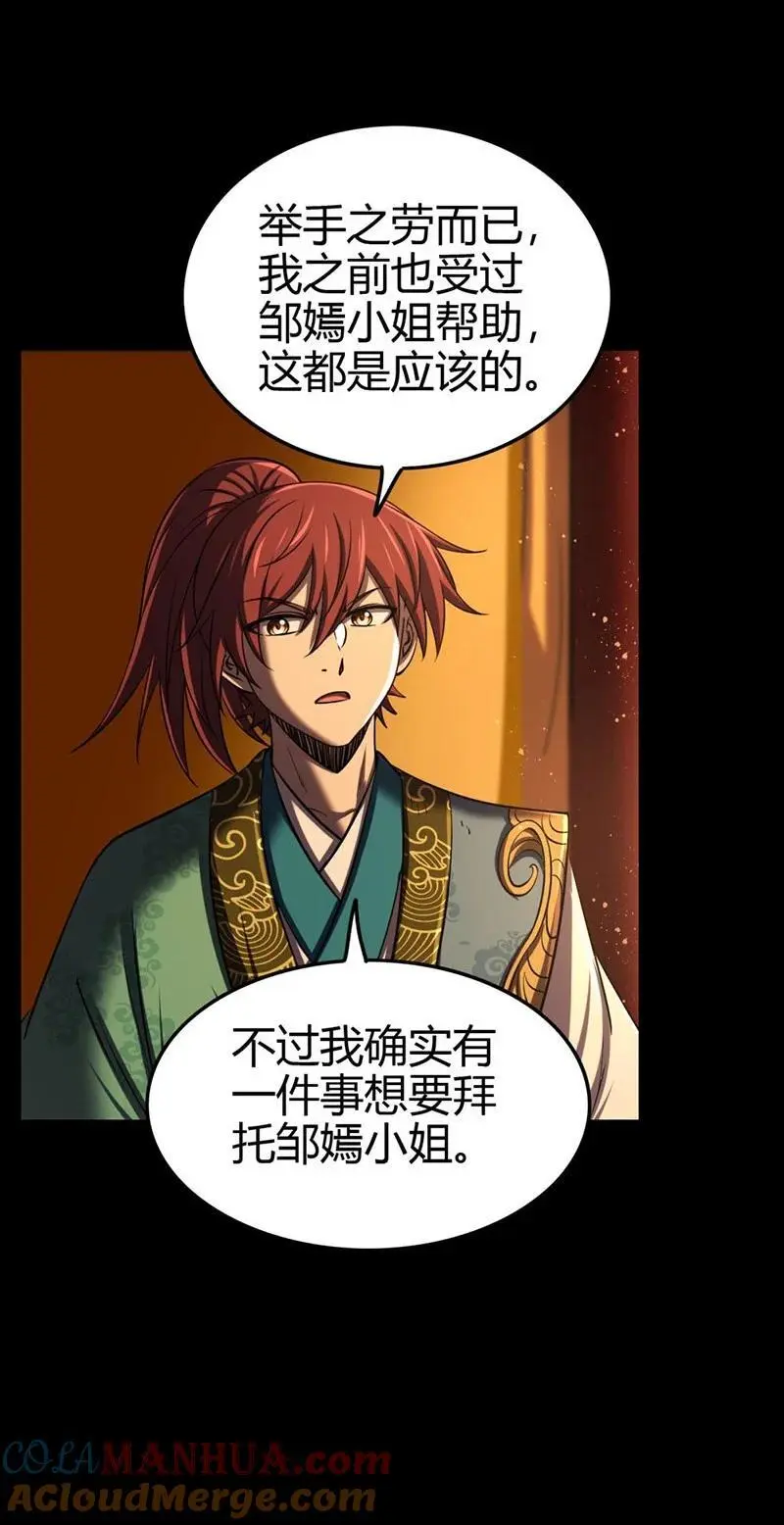 274 协议达成 第46页