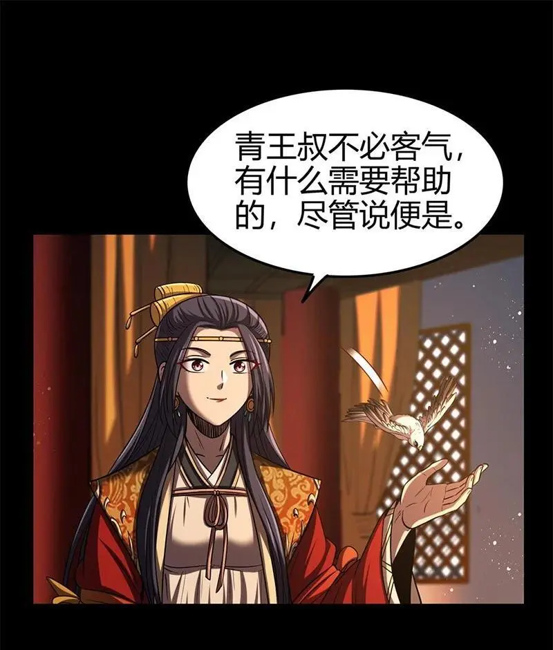 274 协议达成 第47页