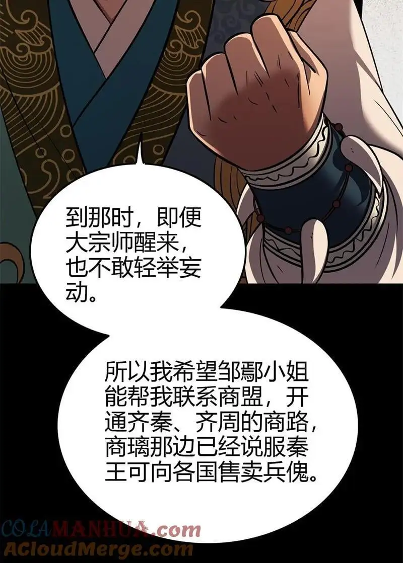 274 协议达成 第49页