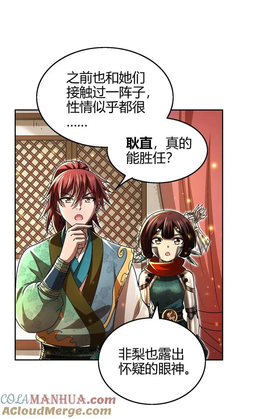 275 齐王封国 第4页