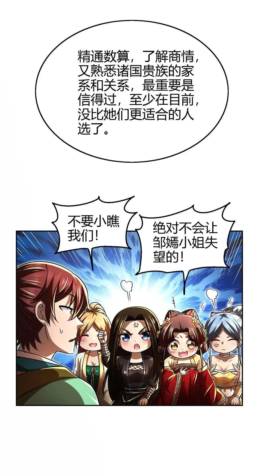275 齐王封国 第6页