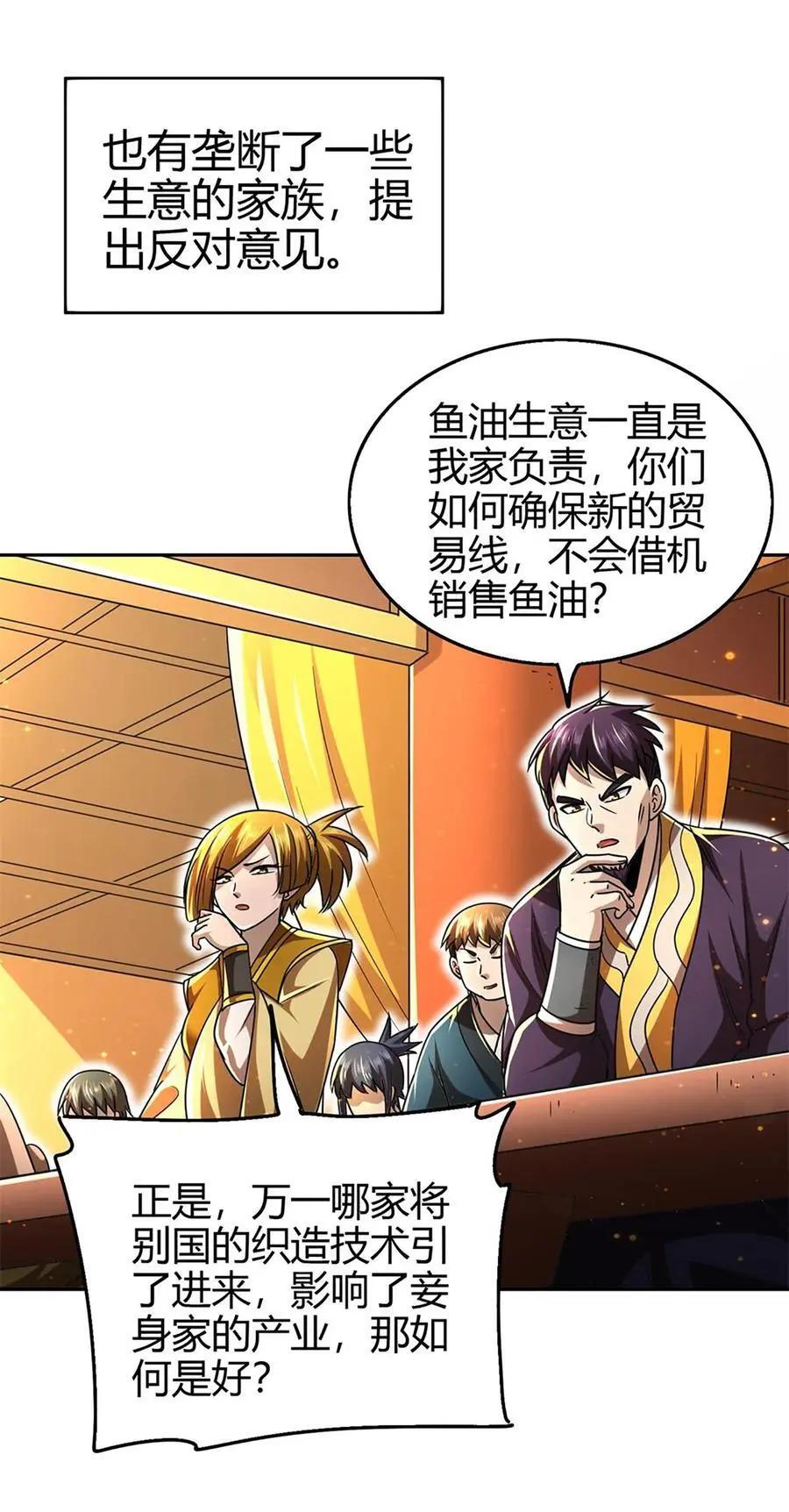 275 齐王封国 第9页