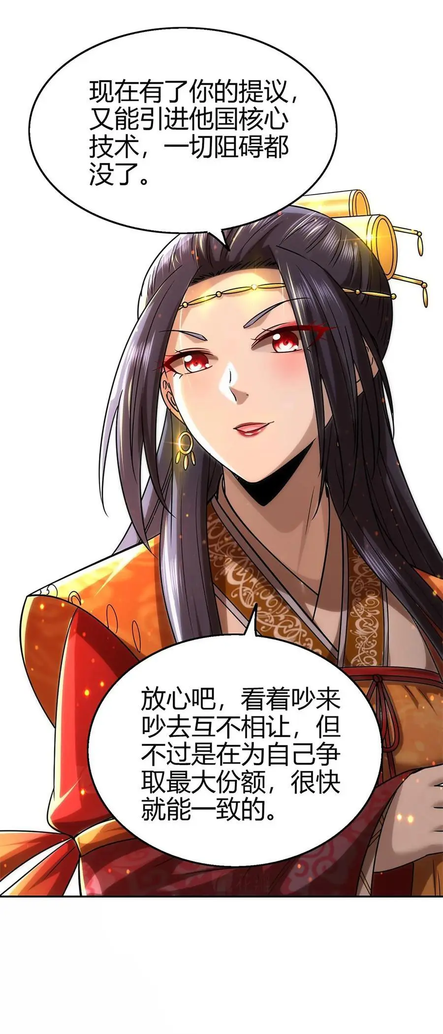 275 齐王封国 第11页