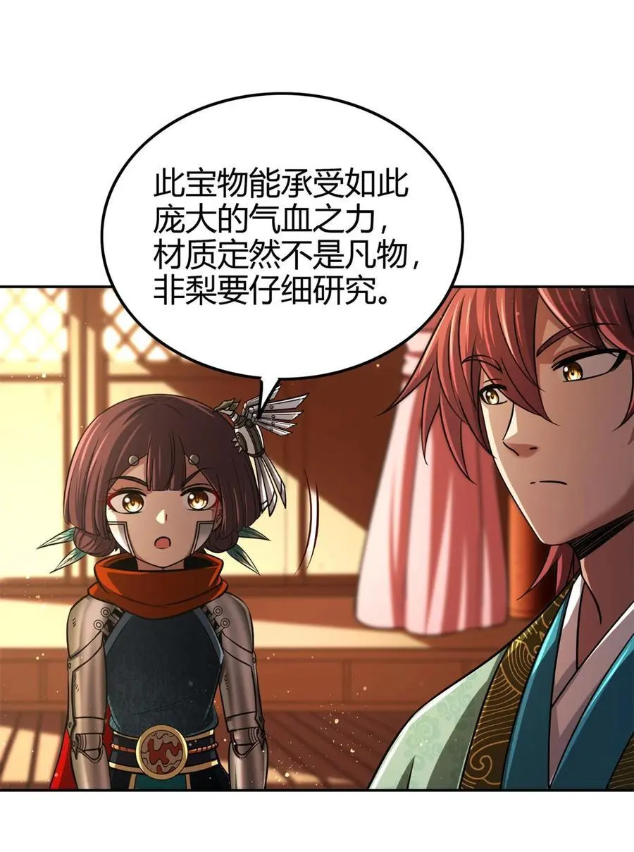 275 齐王封国 第14页
