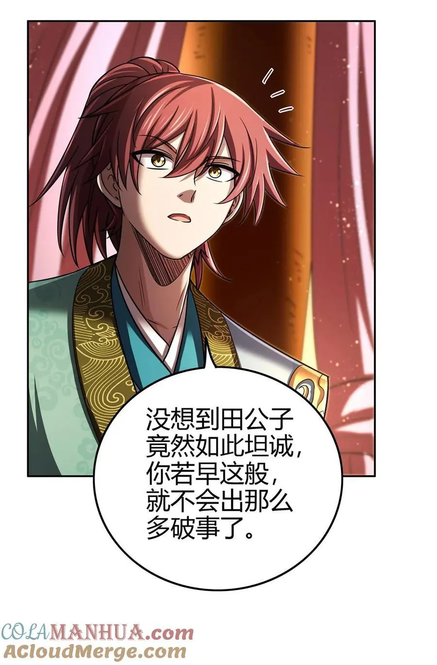 275 齐王封国 第19页
