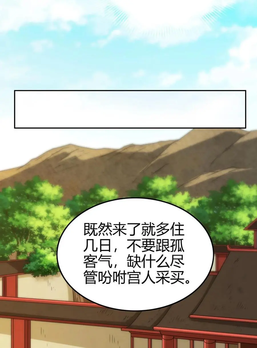 275 齐王封国 第33页