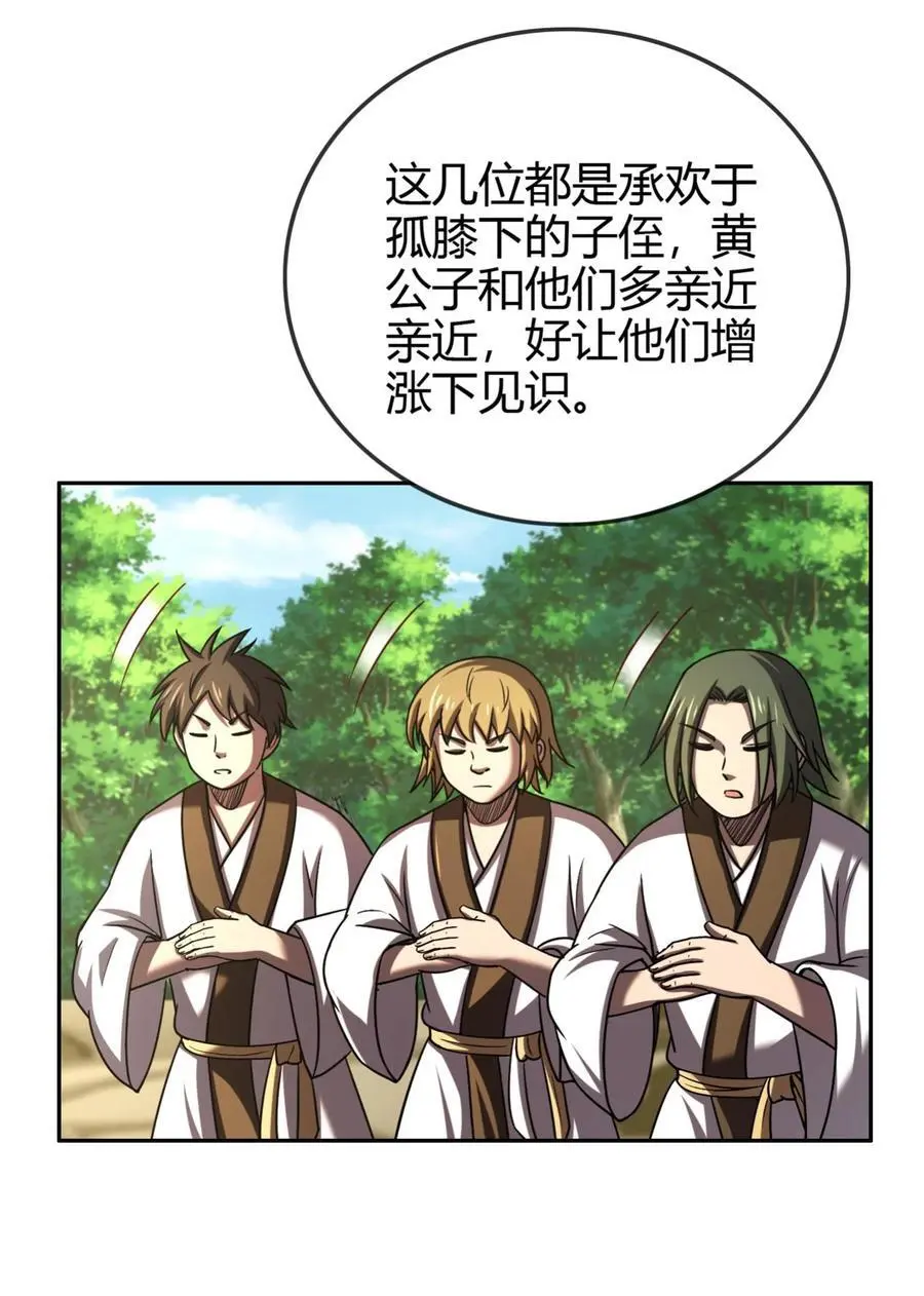 275 齐王封国 第36页