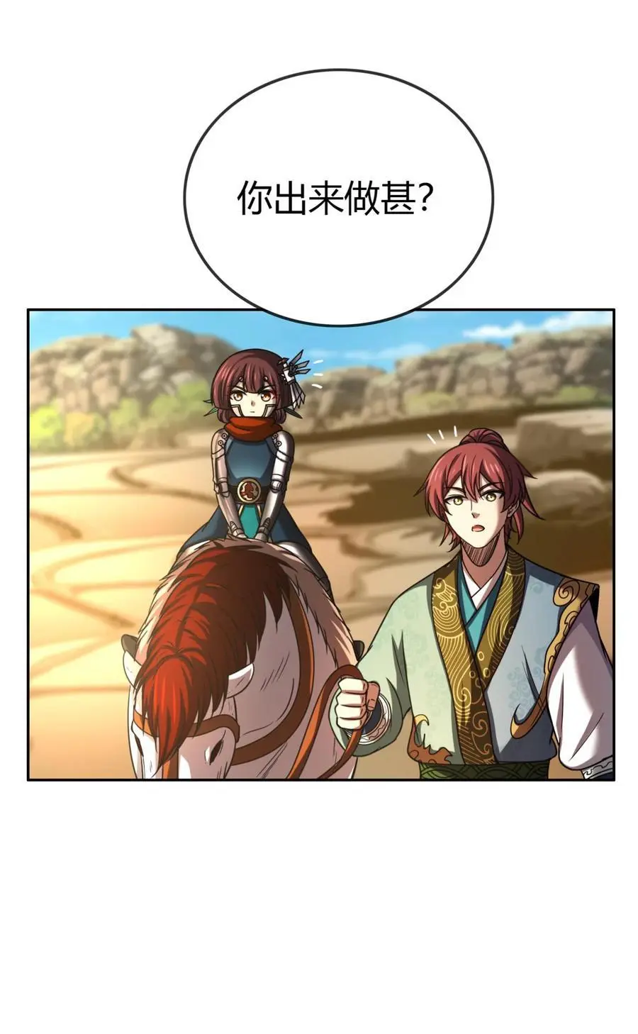 275 齐王封国 第38页