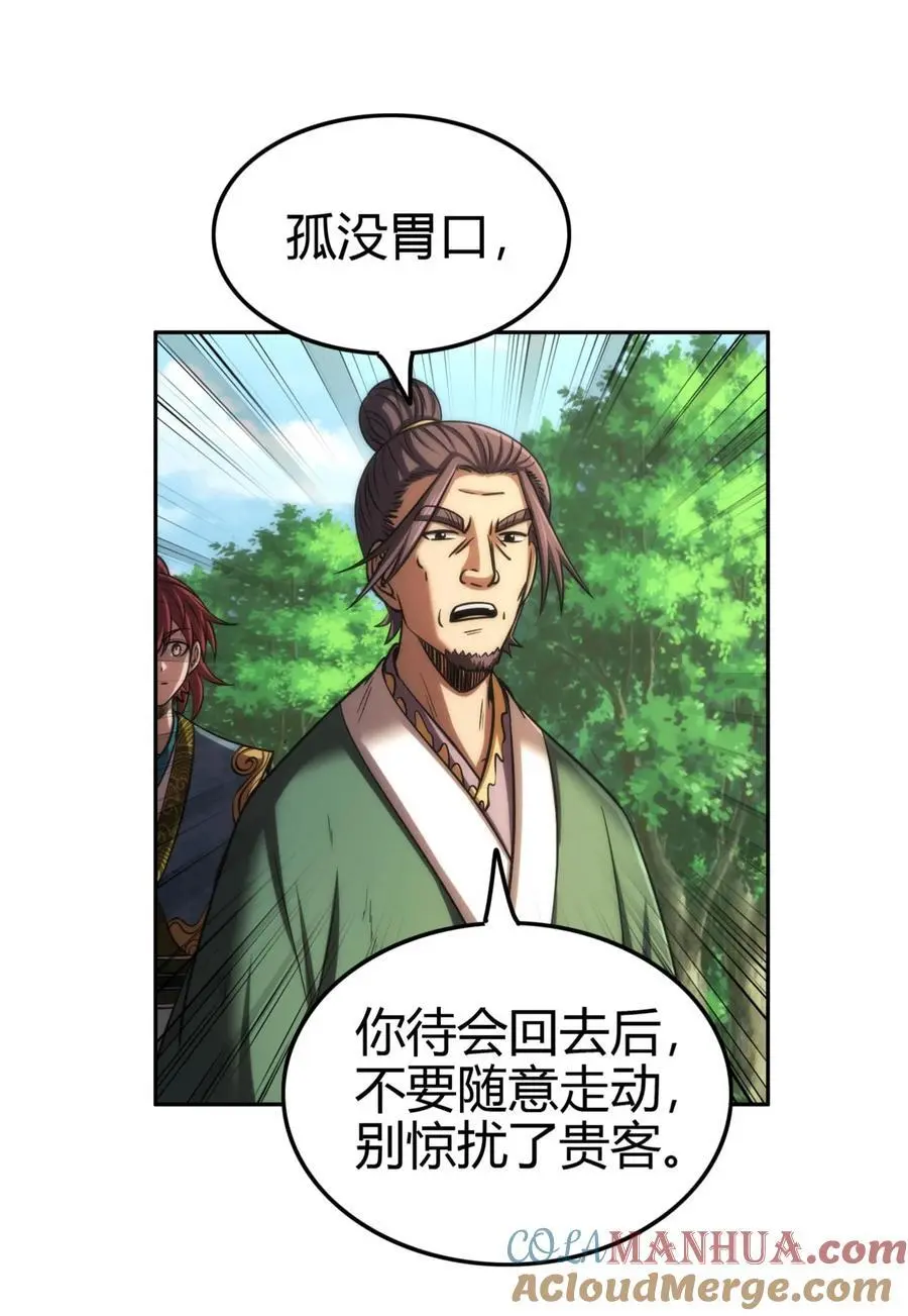 275 齐王封国 第40页