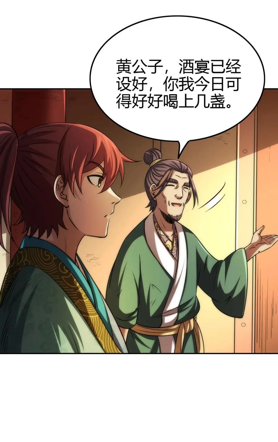 275 齐王封国 第41页