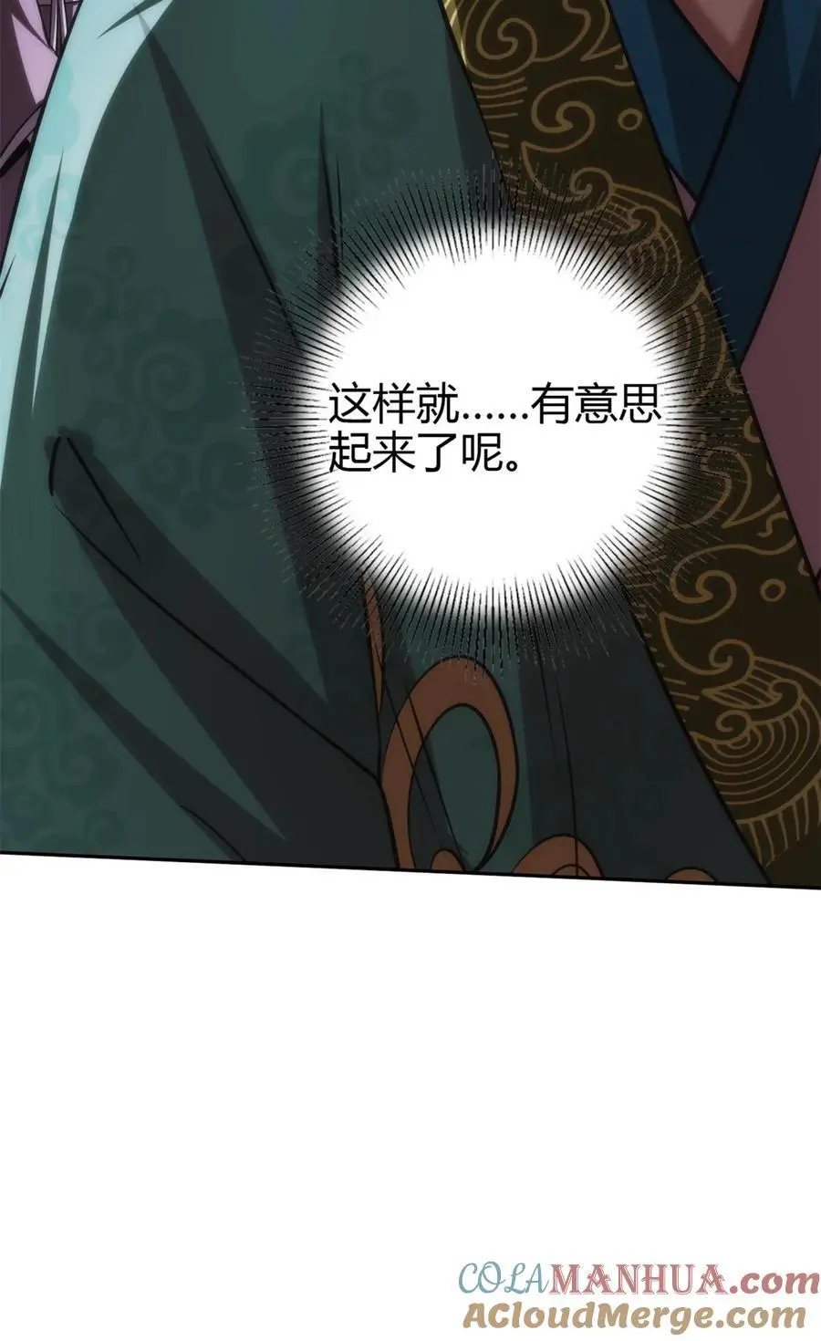 275 齐王封国 第46页
