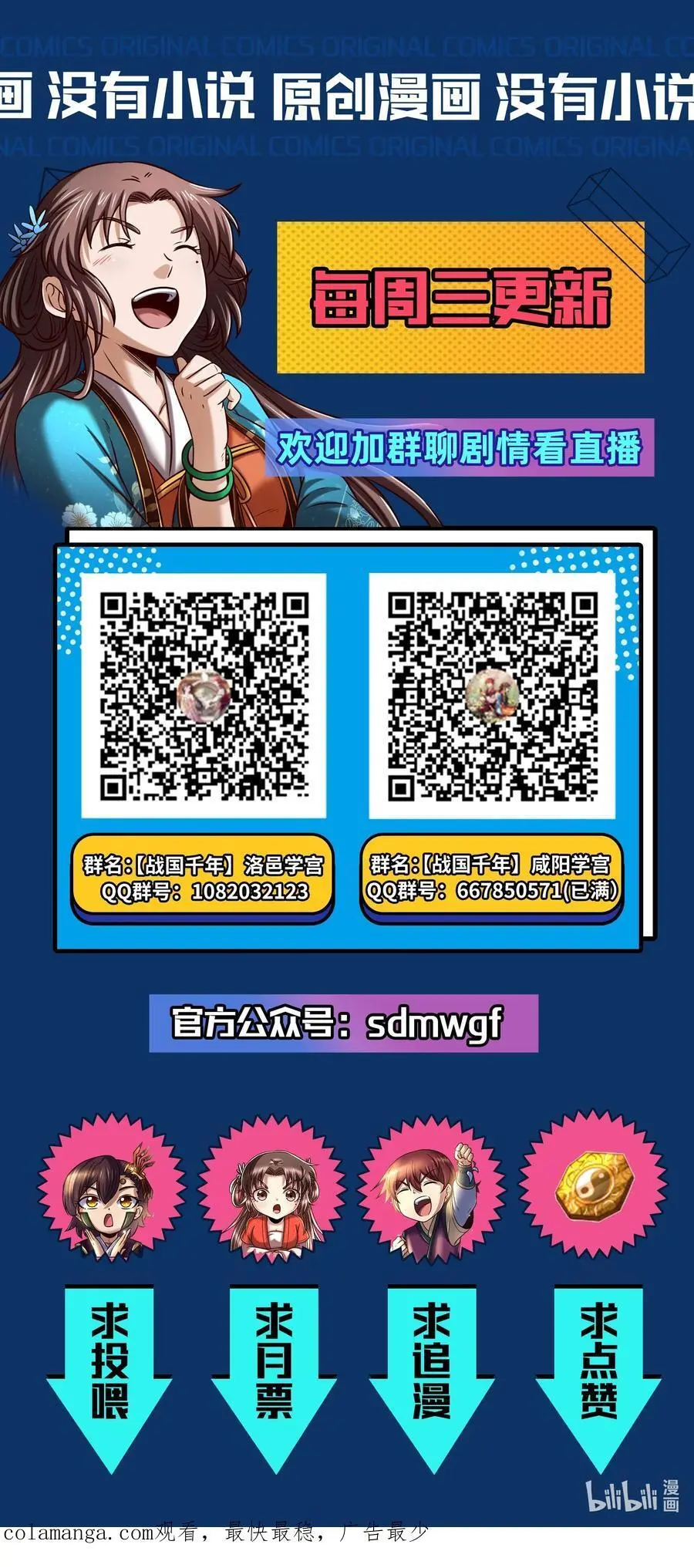 275 齐王封国 第47页