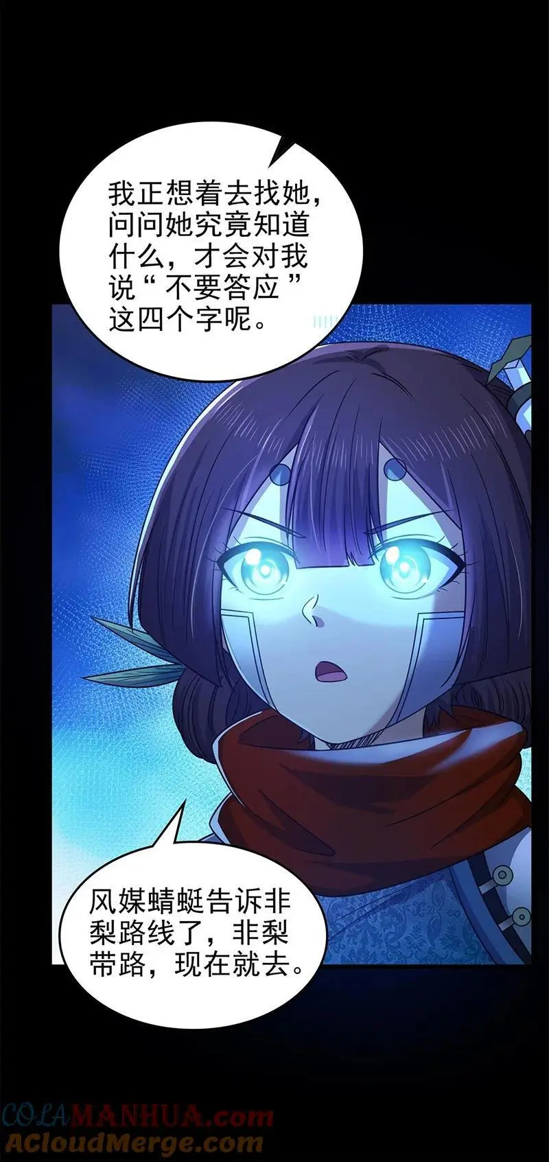 276 齐王封国 第19页