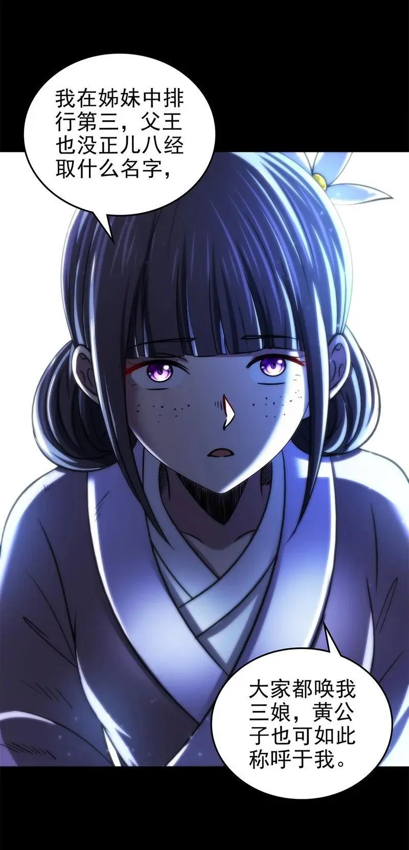 276 齐王封国 第21页