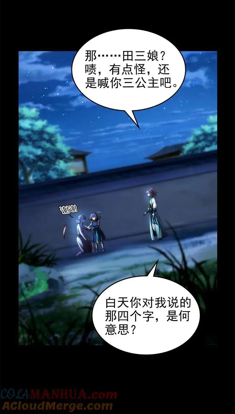 276 齐王封国 第22页