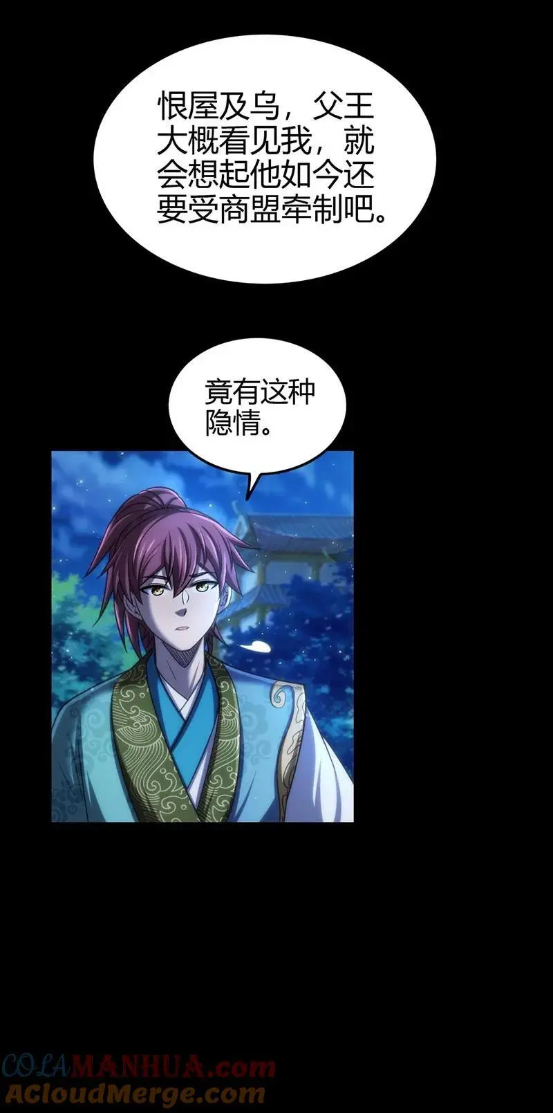 276 齐王封国 第31页