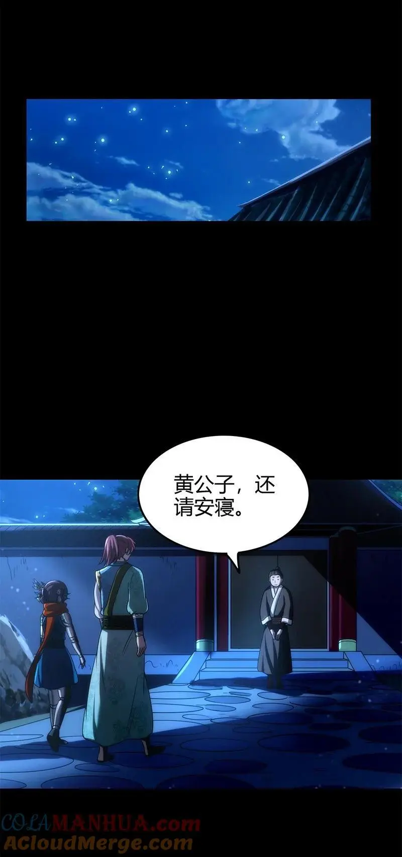 276 齐王封国 第34页