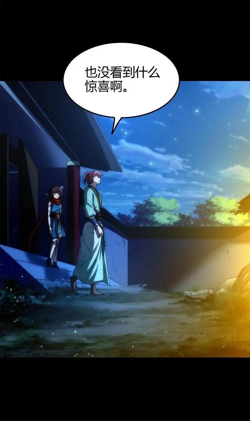 276 齐王封国 第35页