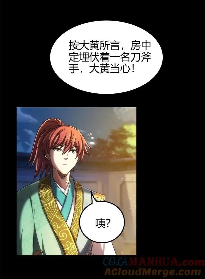 276 齐王封国 第37页