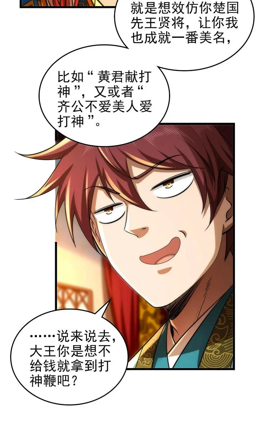 277 都是演员 第8页