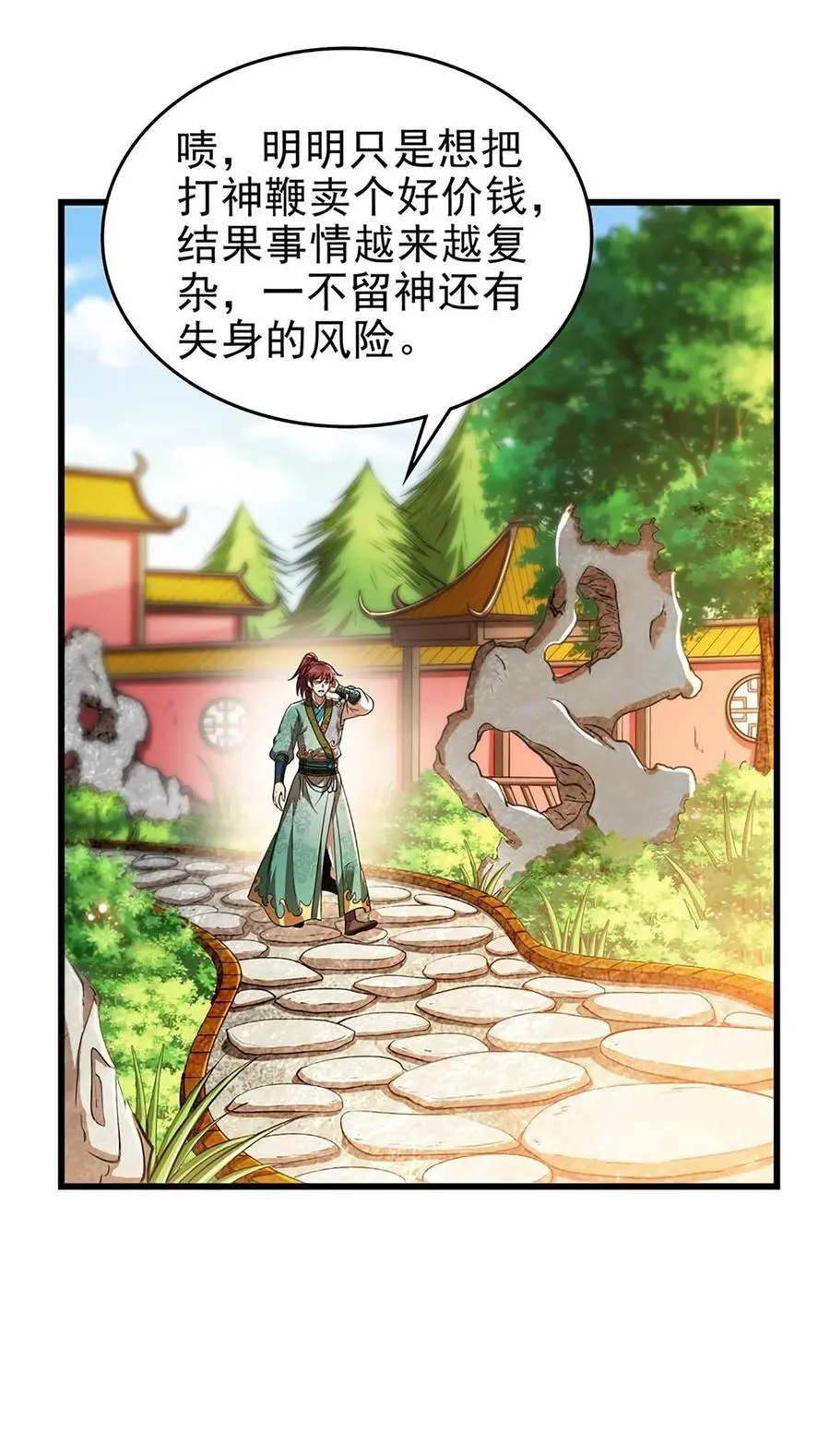 277 都是演员 第12页