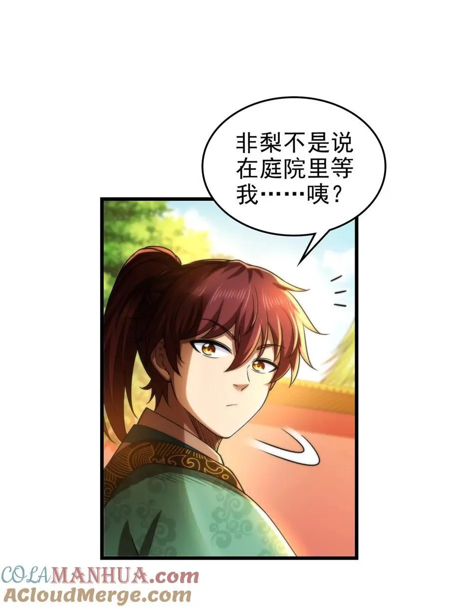 277 都是演员 第13页