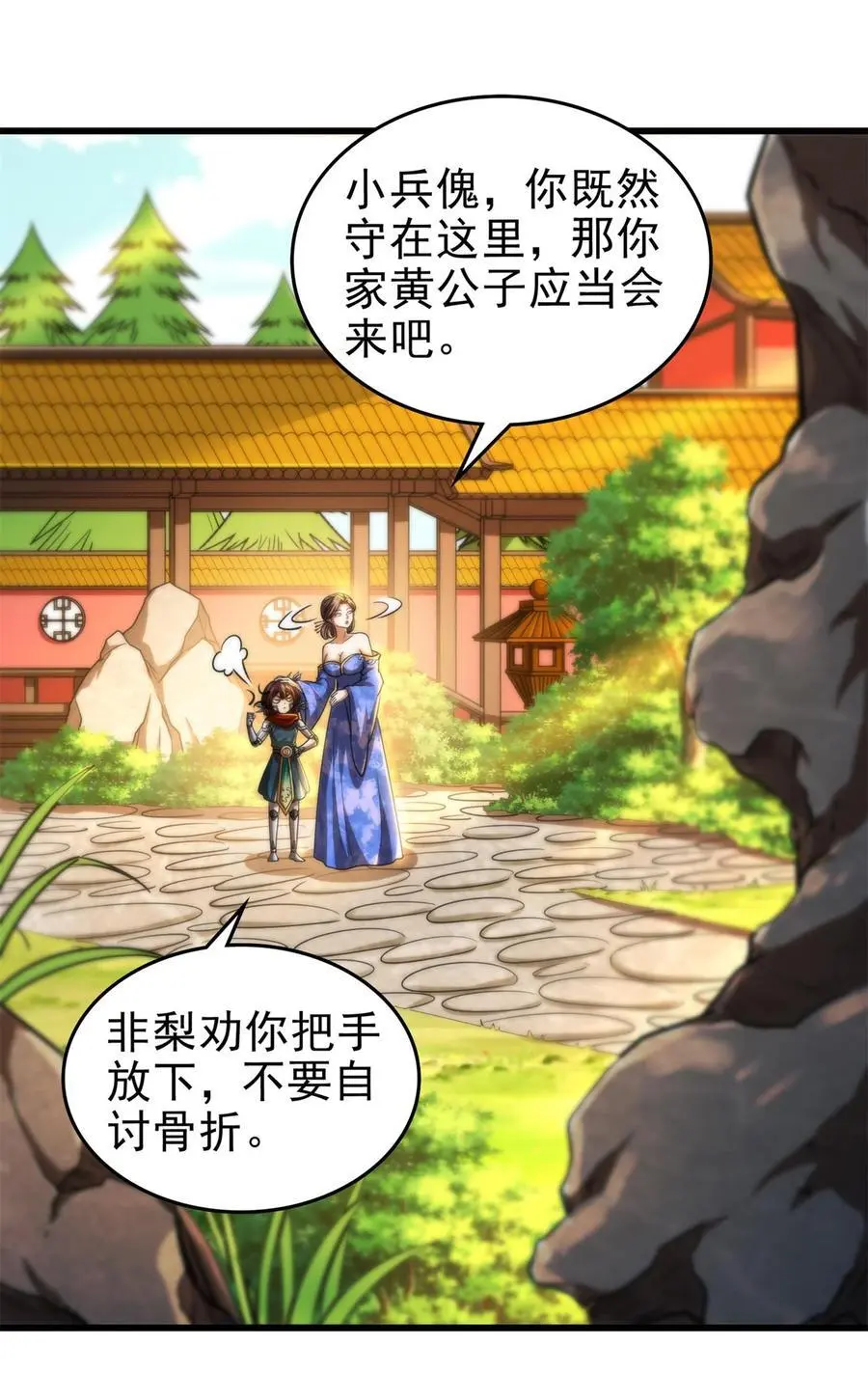 277 都是演员 第14页