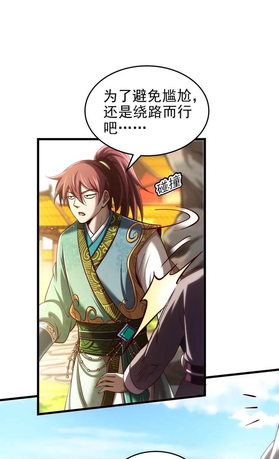 277 都是演员 第17页