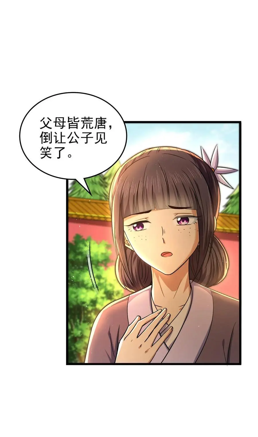277 都是演员 第21页