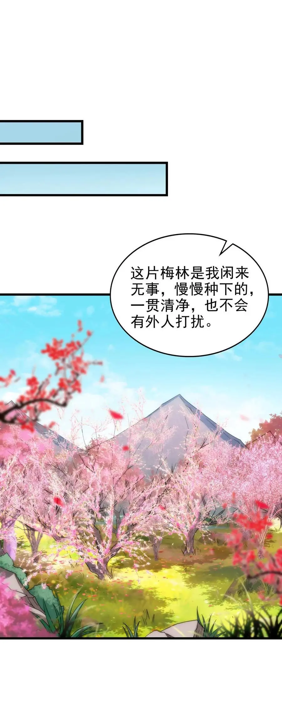 277 都是演员 第24页
