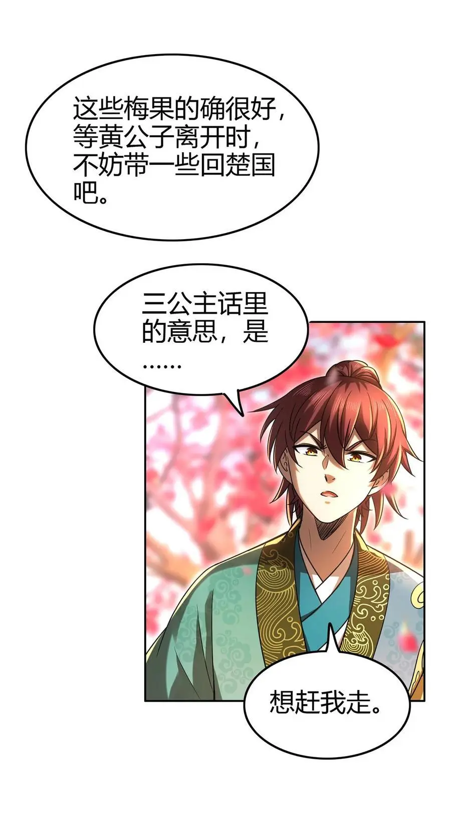 277 都是演员 第29页