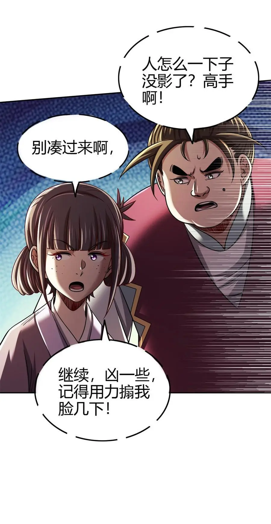 277 都是演员 第35页