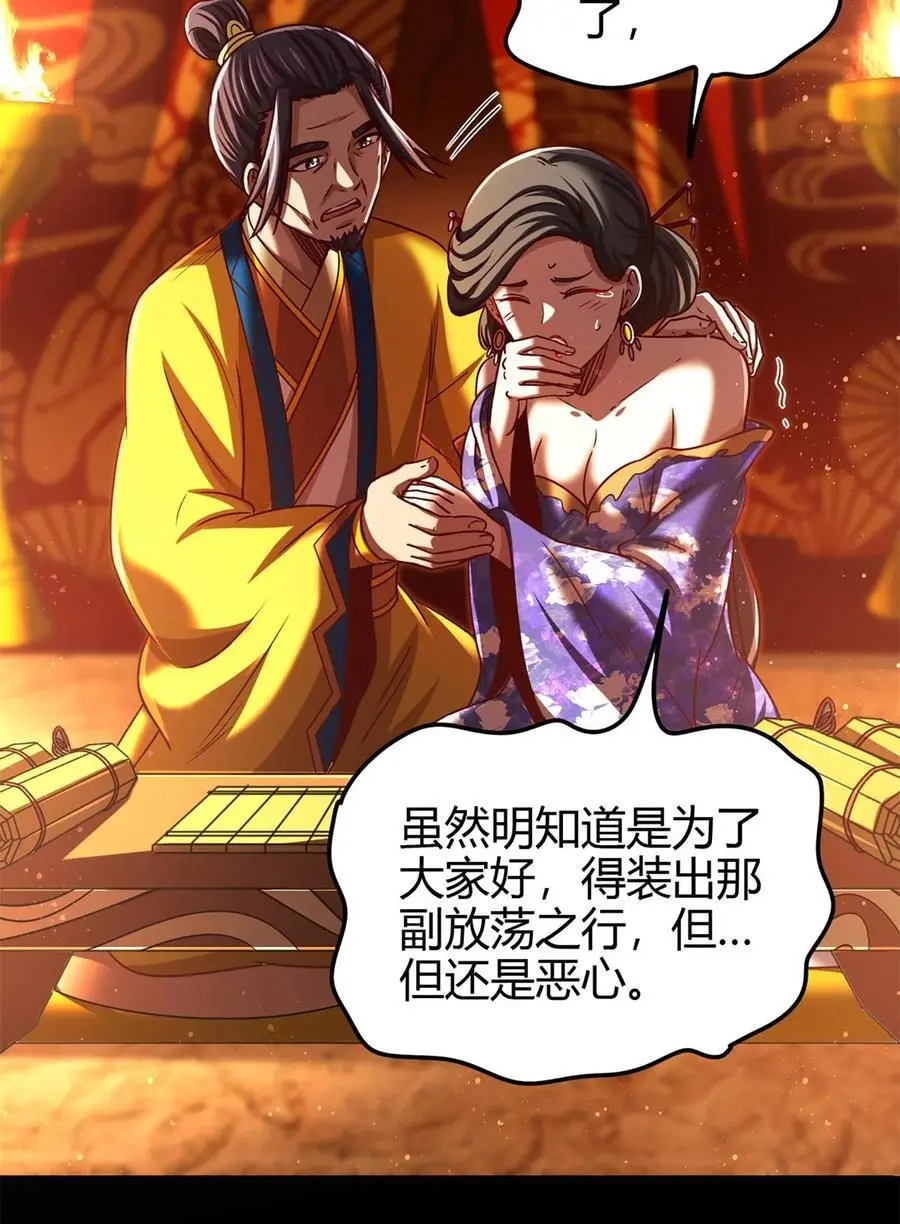 277 都是演员 第38页