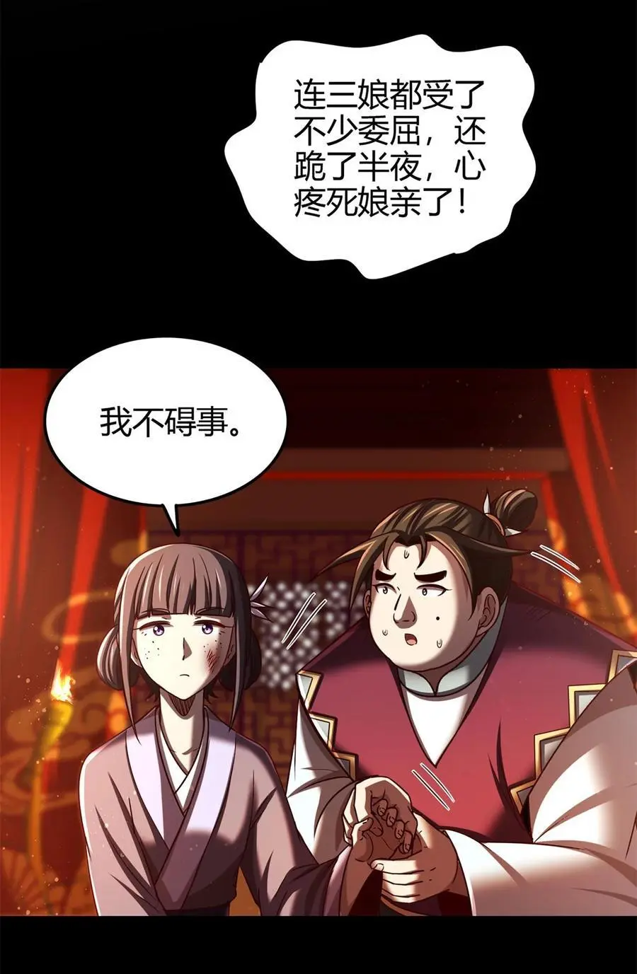 277 都是演员 第39页