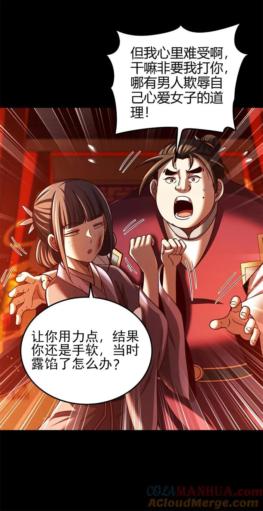 277 都是演员 第40页