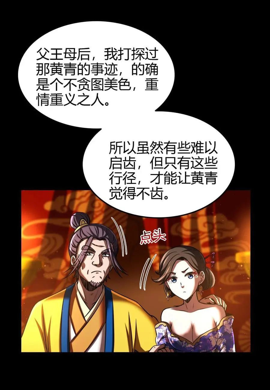 277 都是演员 第41页