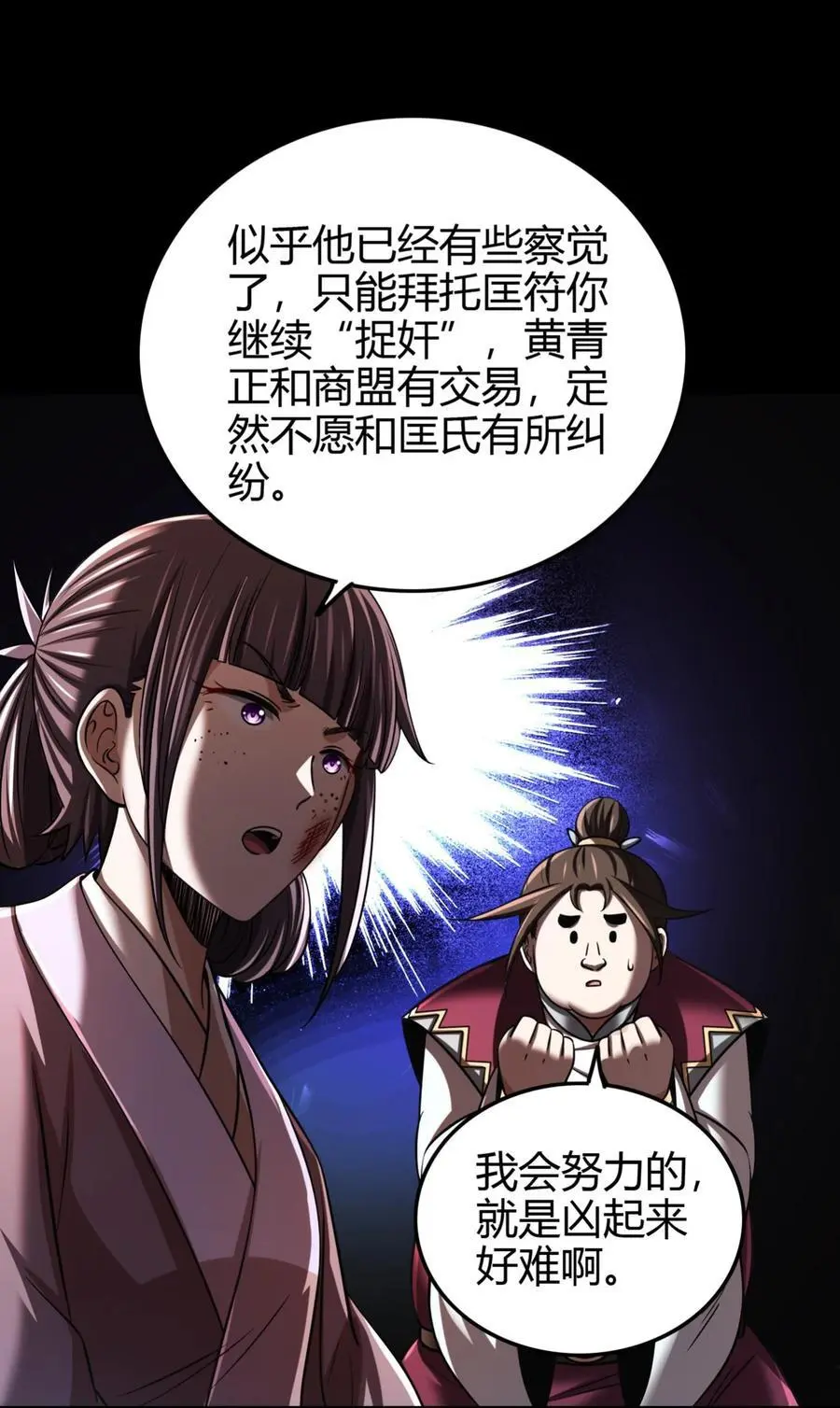277 都是演员 第42页