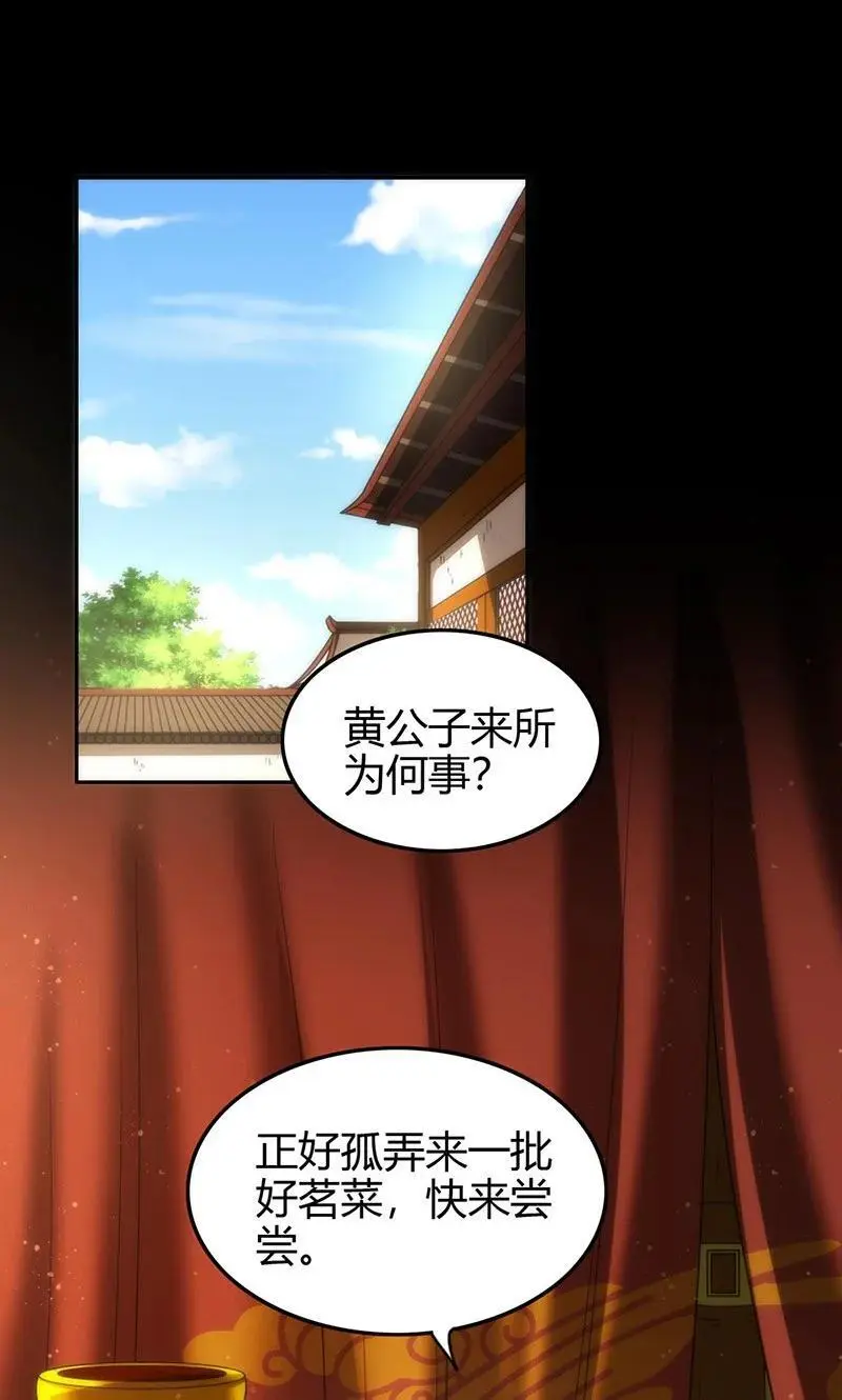278 仪轨已成 第2页