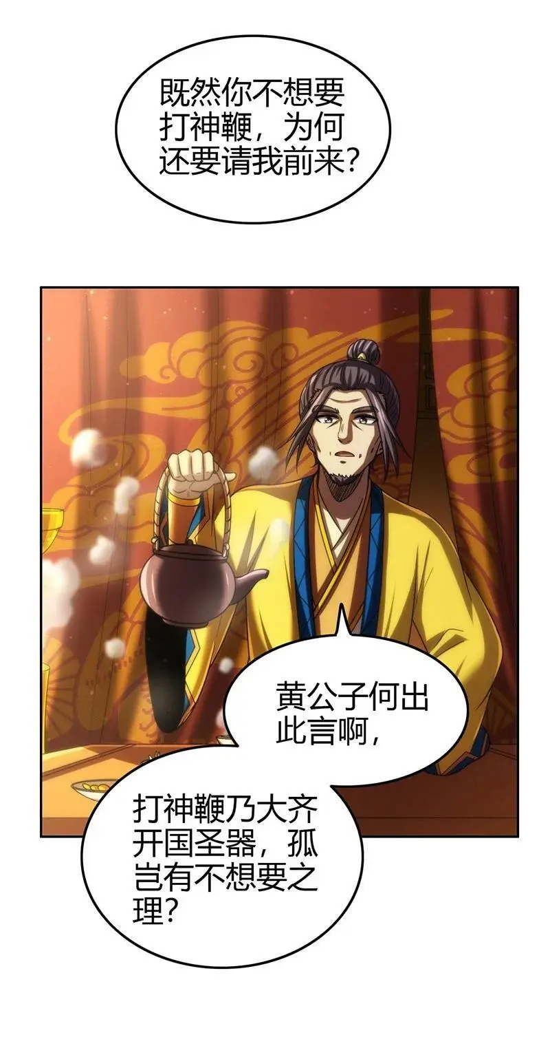 278 仪轨已成 第5页