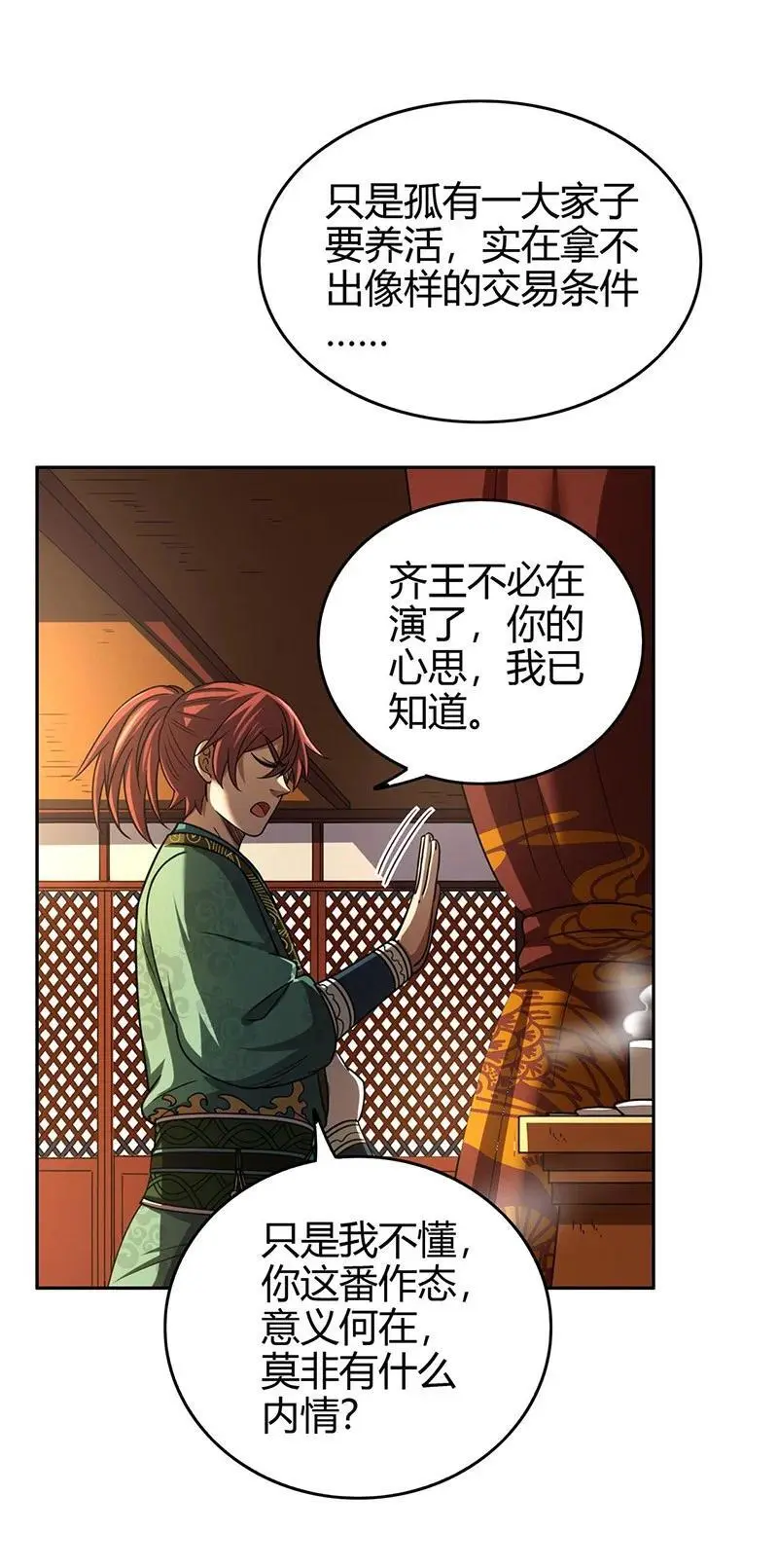 278 仪轨已成 第6页