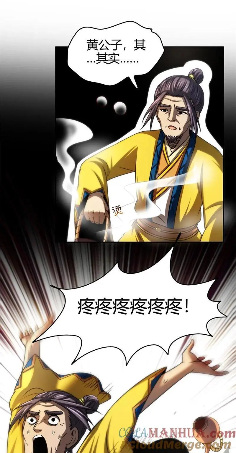 278 仪轨已成 第7页