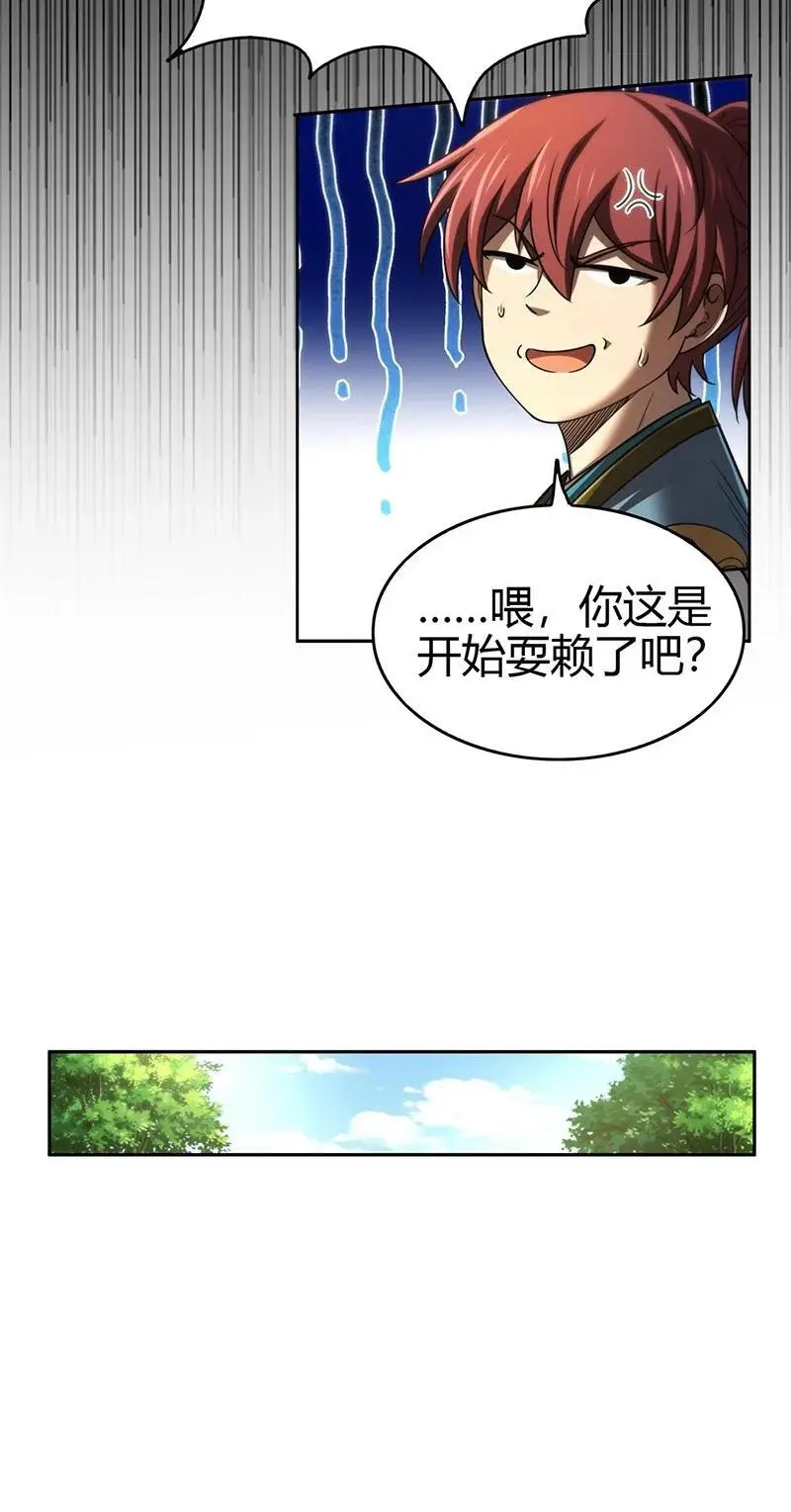 278 仪轨已成 第9页
