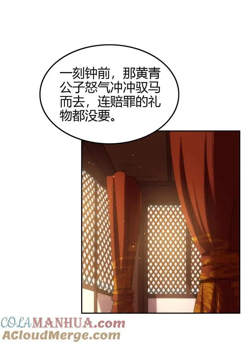 278 仪轨已成 第10页