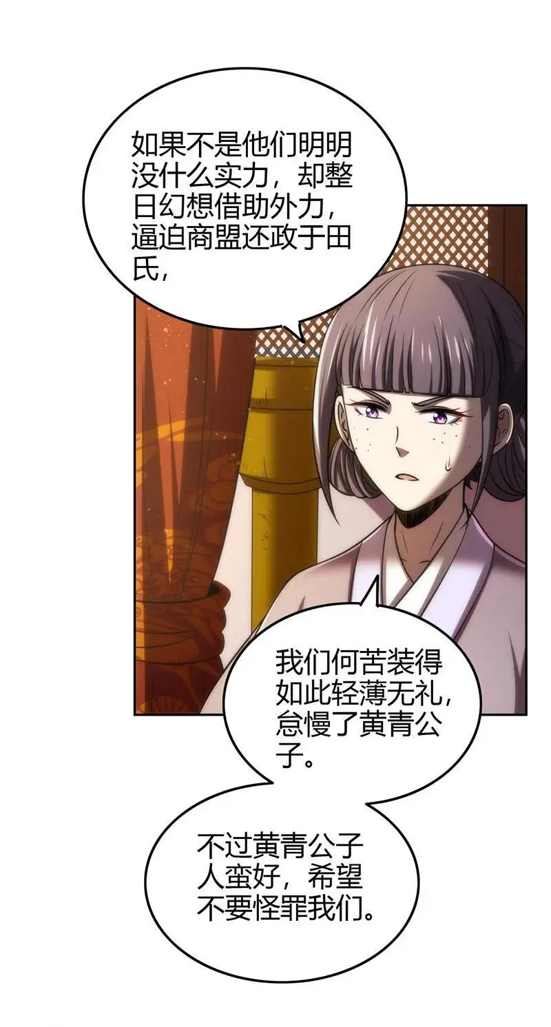 278 仪轨已成 第12页